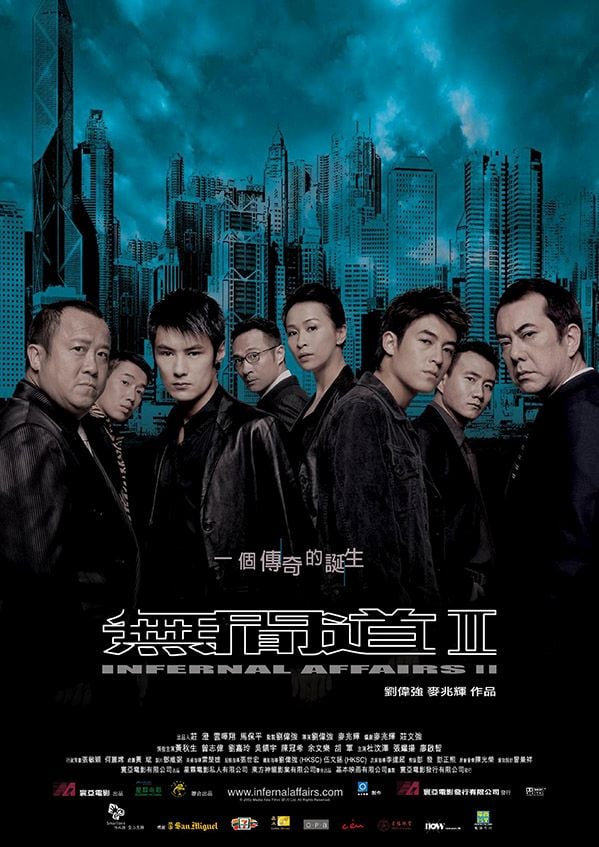 Edizione  di Infernal Affairs II