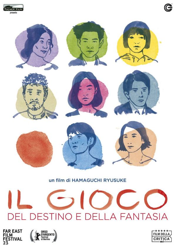 Edizione DVD di Il gioco del destino e della fantasia