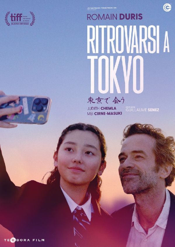 Edizione DVD di Ritrovarsi a Tokyo