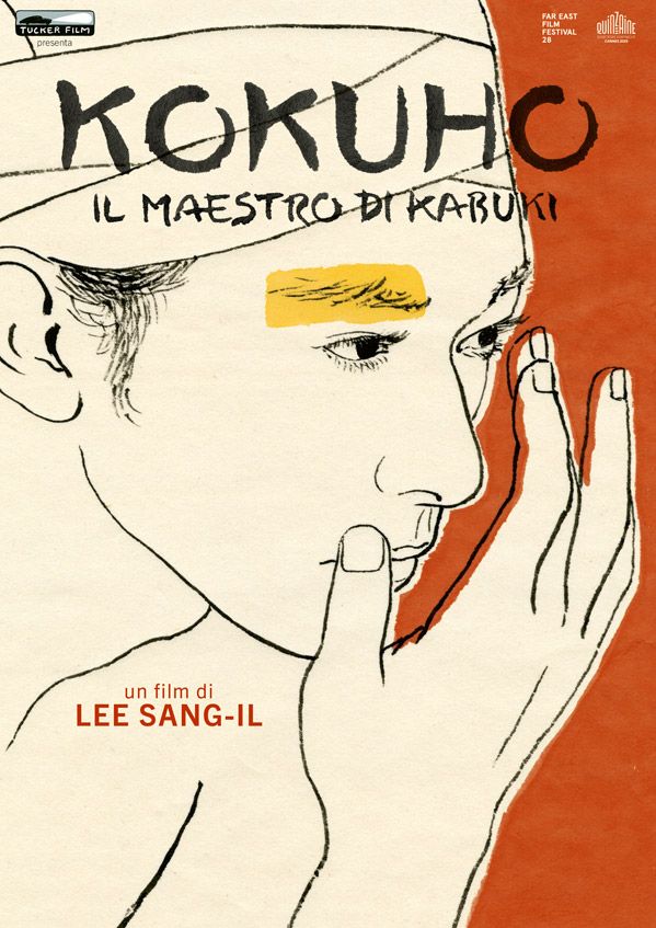 Edizione DVD di Kokuho – Il maestro di Kabuki